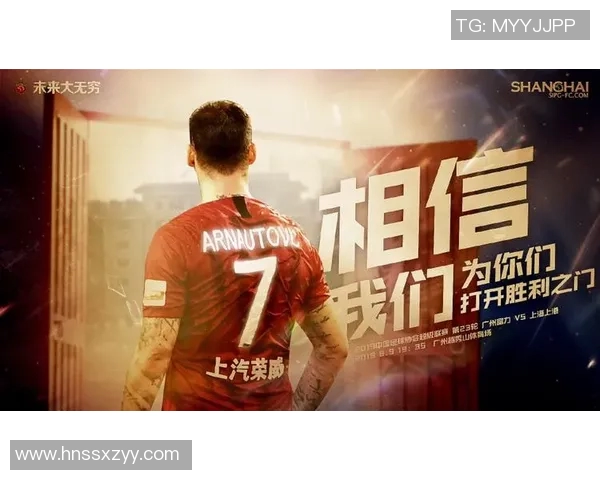 中超球队聚焦发展战略与国际竞争力提升的未来路径探讨